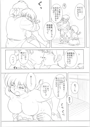 [Mage - Suzusato Rinka] Chippoke na Present Fhentai - Page 34