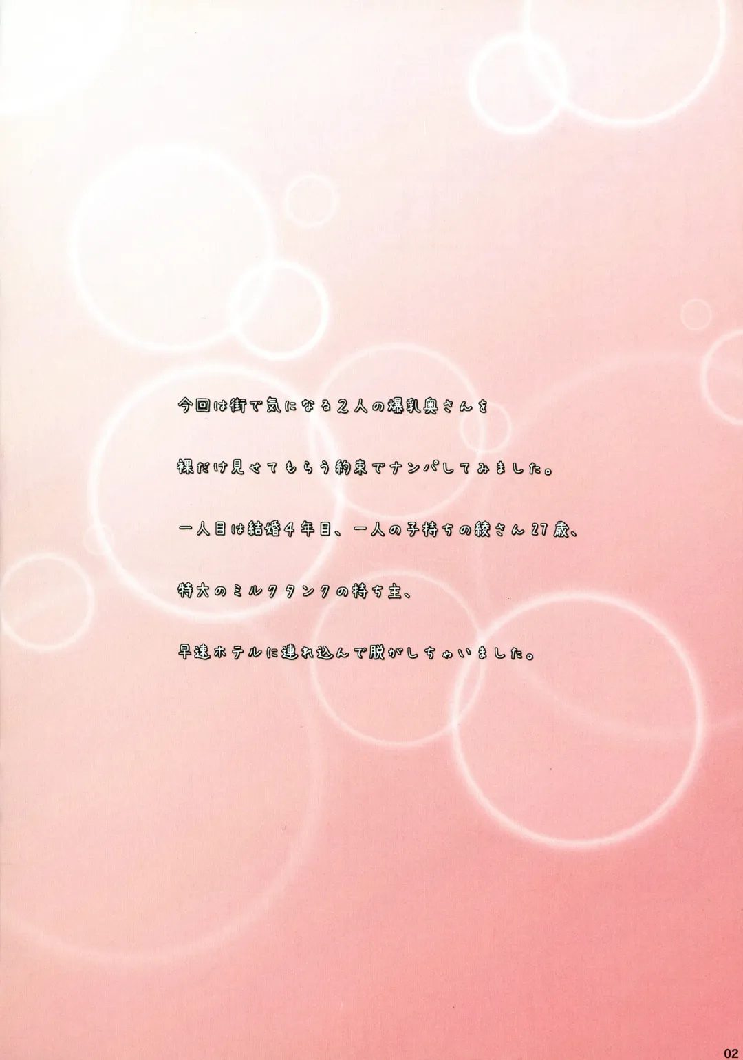 [Kemigawa Mondo] BRA BUSTERS BRITZ!! Fhentai - Page 2