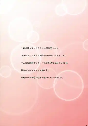 [Kemigawa Mondo] BRA BUSTERS BRITZ!! Fhentai - Page 2