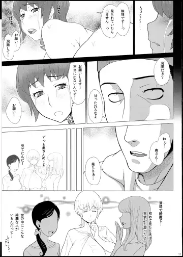 [Kemigawa Mondo] Aru Bakunyuu Zuma no Haitoku Jijou Fhentai - Page 18