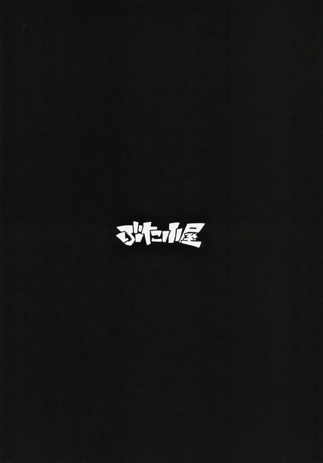 [Kemigawa Mondo] Boku ga Te ni Ireta Chounouryoku 3 Fhentai - Page 26