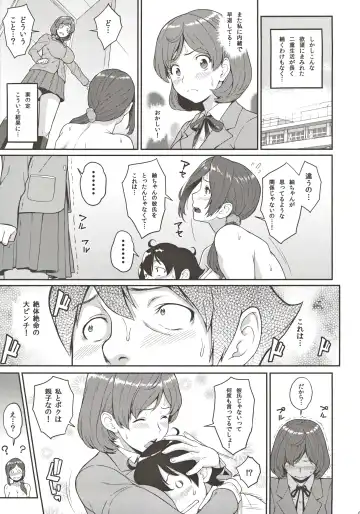 [Kemigawa Mondo] Boku ga Te ni Ireta Chounouryoku 3 Fhentai - Page 10