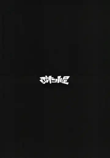 [Kemigawa Mondo] Boku ga Te ni Ireta Chounouryoku 3 Fhentai - Page 26