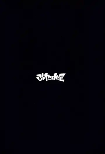 [Kemigawa Mondo] Boku ga Te ni Ireta Chounouryoku 3 Fhentai - Page 28