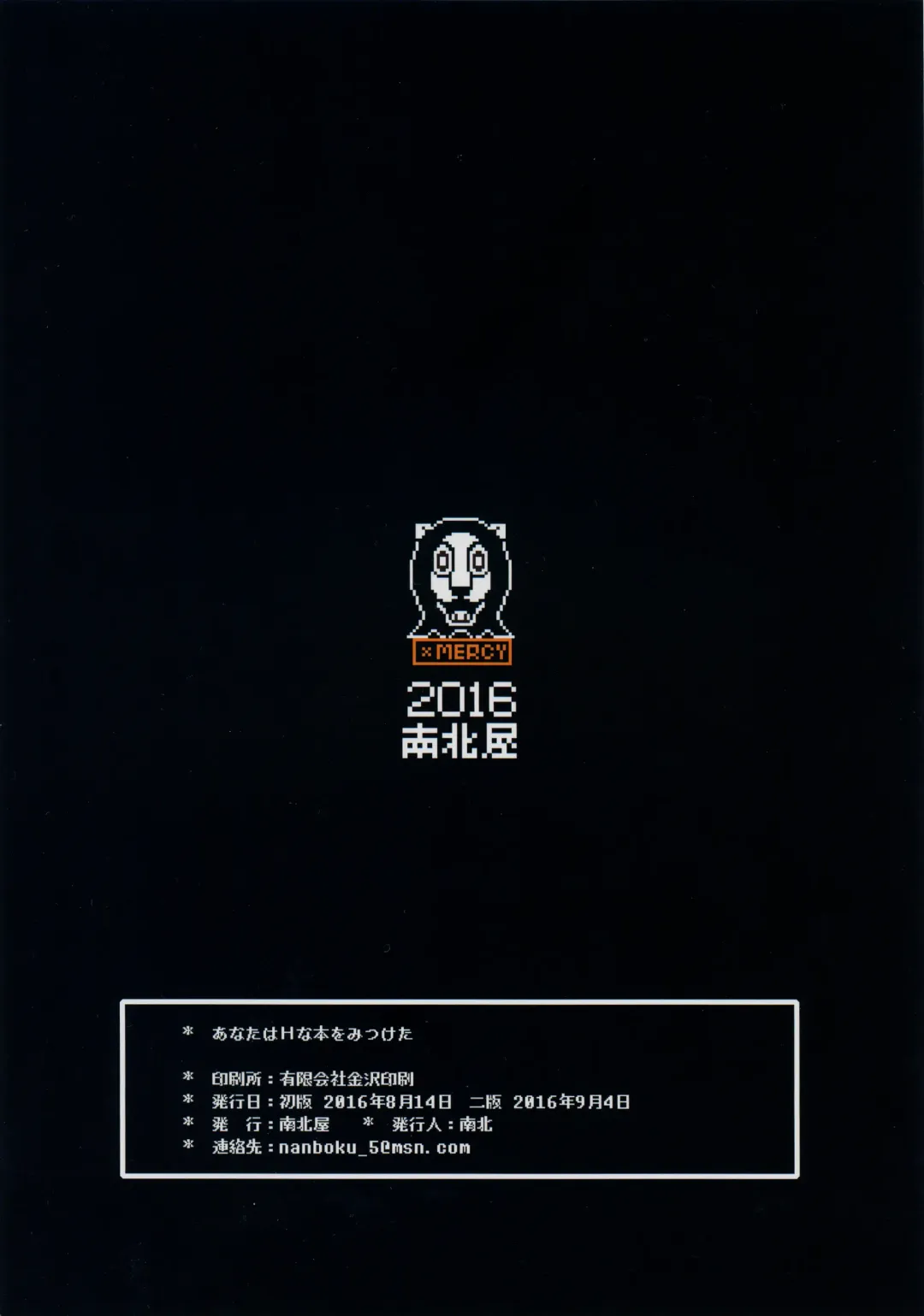 [Namboku] Anata wa H na Hon o Mitsuketa | You found an Erotic Book Fhentai - Page 19