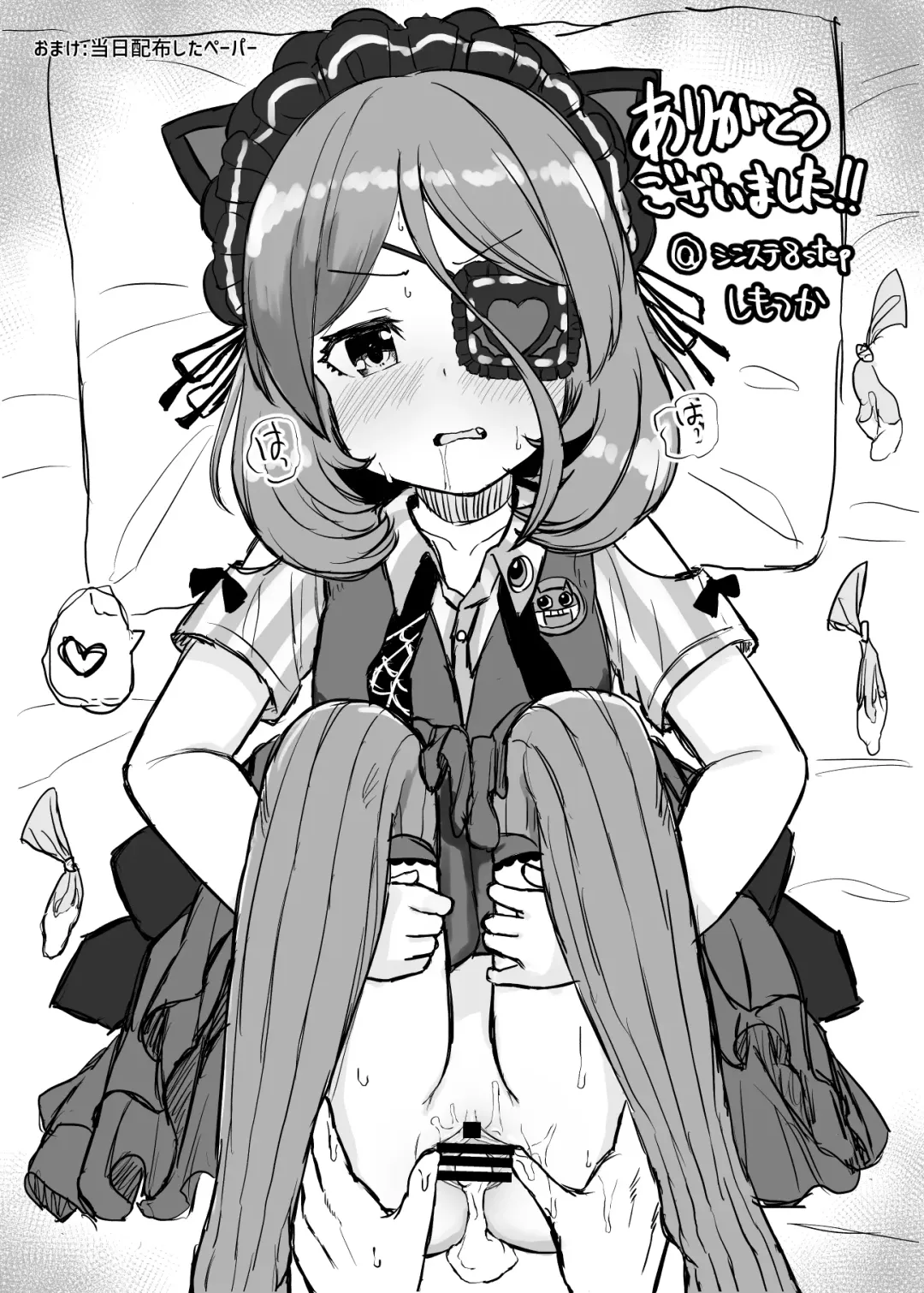 [Shimotsuka] Ama Kuchi Service Fhentai - Page 11