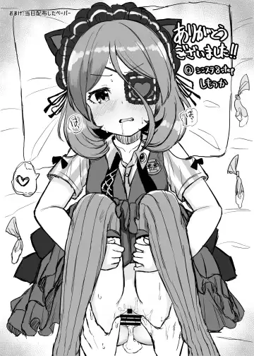 [Shimotsuka] Ama Kuchi Service Fhentai - Page 11