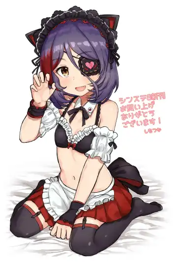 [Shimotsuka] Ama Kuchi Service Fhentai - Page 13