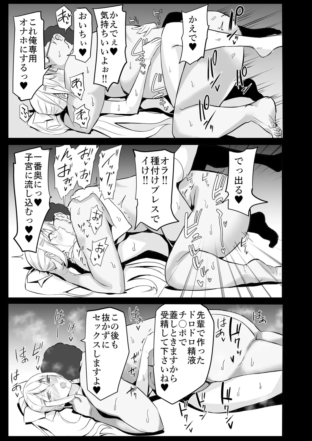[Muranaka Hiroshi] Saiminjutsu de Debuotoko ni Mechakucha nisareru Hon Fhentai - Page 11