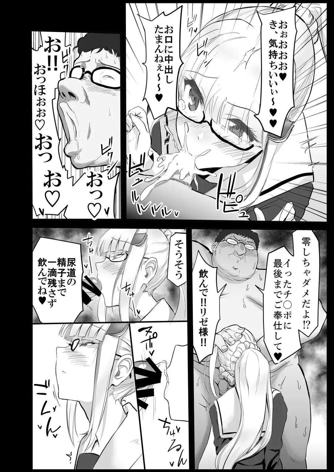 [Muranaka Hiroshi] Saiminjutsu de Debuotoko ni Mechakucha nisareru Hon Fhentai - Page 16