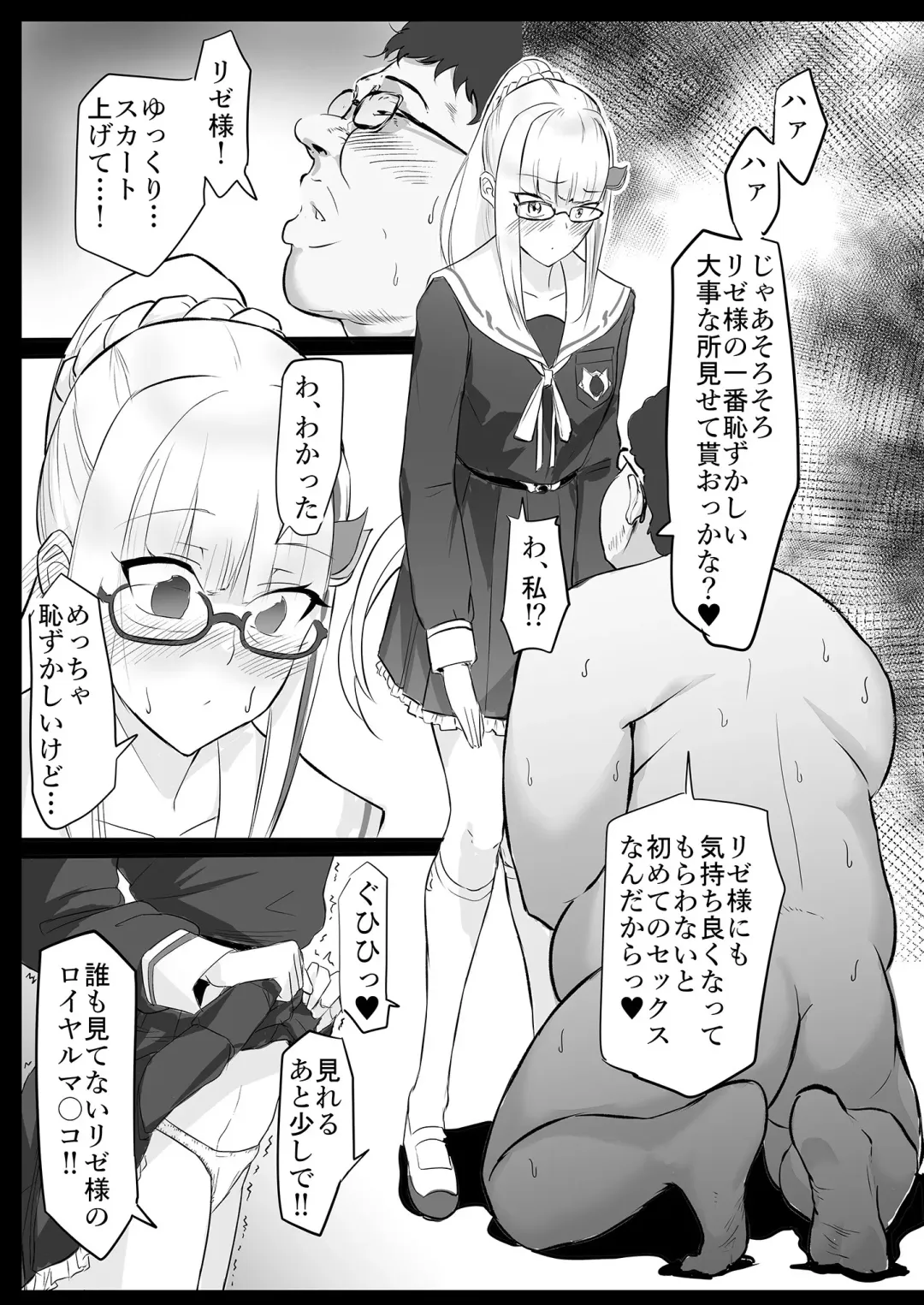 [Muranaka Hiroshi] Saiminjutsu de Debuotoko ni Mechakucha nisareru Hon Fhentai - Page 17