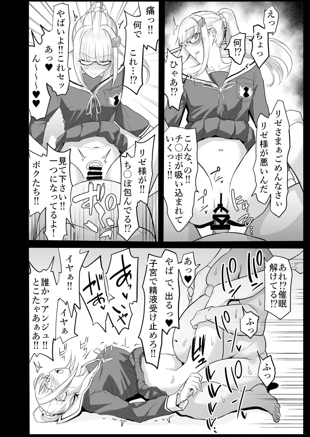 [Muranaka Hiroshi] Saiminjutsu de Debuotoko ni Mechakucha nisareru Hon Fhentai - Page 22