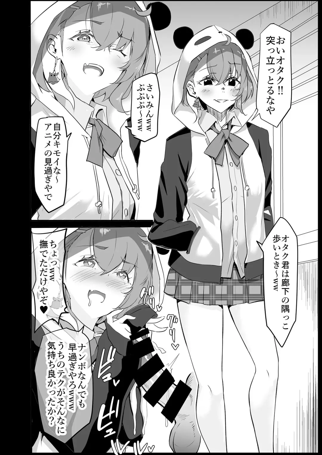 [Muranaka Hiroshi] Saiminjutsu de Debuotoko ni Mechakucha nisareru Hon Fhentai - Page 6