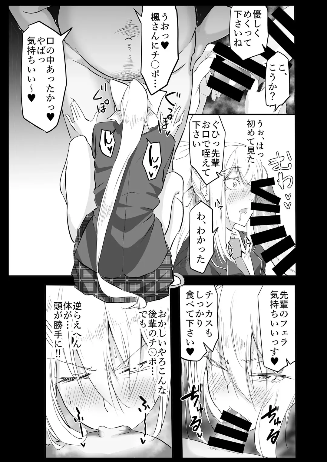 [Muranaka Hiroshi] Saiminjutsu de Debuotoko ni Mechakucha nisareru Hon Fhentai - Page 9