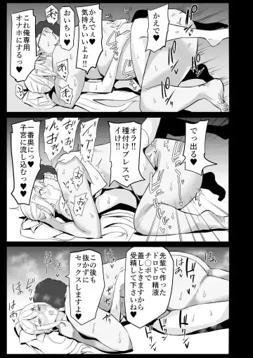 [Muranaka Hiroshi] Saiminjutsu de Debuotoko ni Mechakucha nisareru Hon Fhentai - Page 11