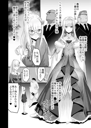 [Muranaka Hiroshi] Saiminjutsu de Debuotoko ni Mechakucha nisareru Hon Fhentai - Page 12