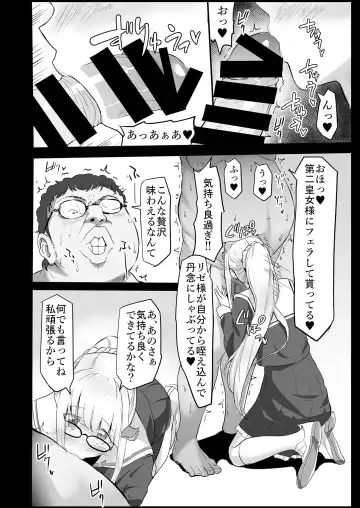 [Muranaka Hiroshi] Saiminjutsu de Debuotoko ni Mechakucha nisareru Hon Fhentai - Page 14