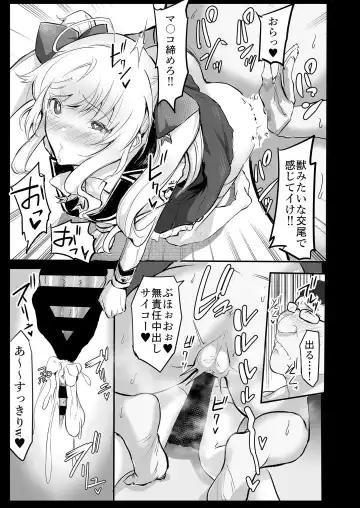 [Muranaka Hiroshi] Saiminjutsu de Debuotoko ni Mechakucha nisareru Hon Fhentai - Page 4