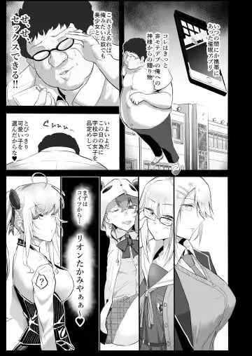 [Muranaka Hiroshi] Saiminjutsu de Debuotoko ni Mechakucha nisareru Hon Fhentai - Page 5