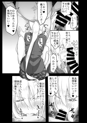 [Muranaka Hiroshi] Saiminjutsu de Debuotoko ni Mechakucha nisareru Hon Fhentai - Page 9