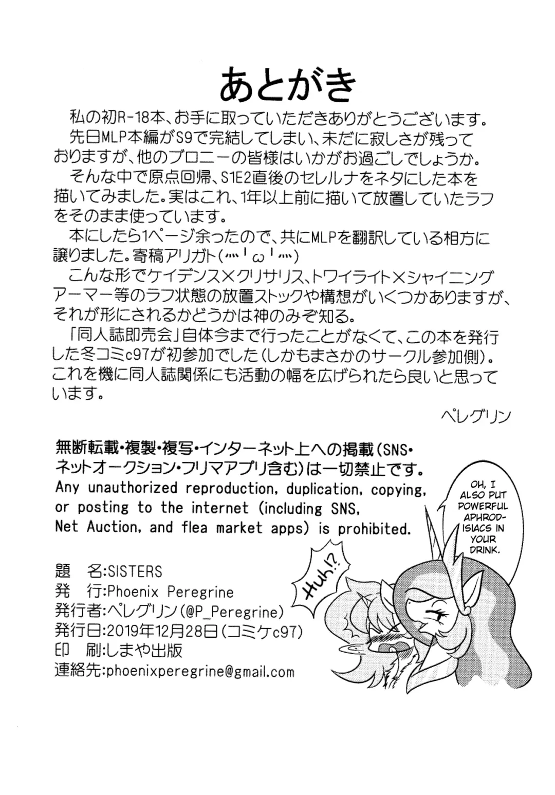 [Peregrine] SISTERS Fhentai - Page 16