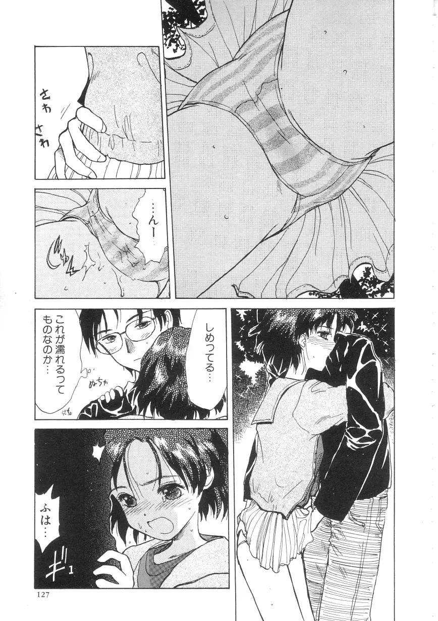 [Hanamizawa Q-tarou] Hiyoko Fhentai - Page 127