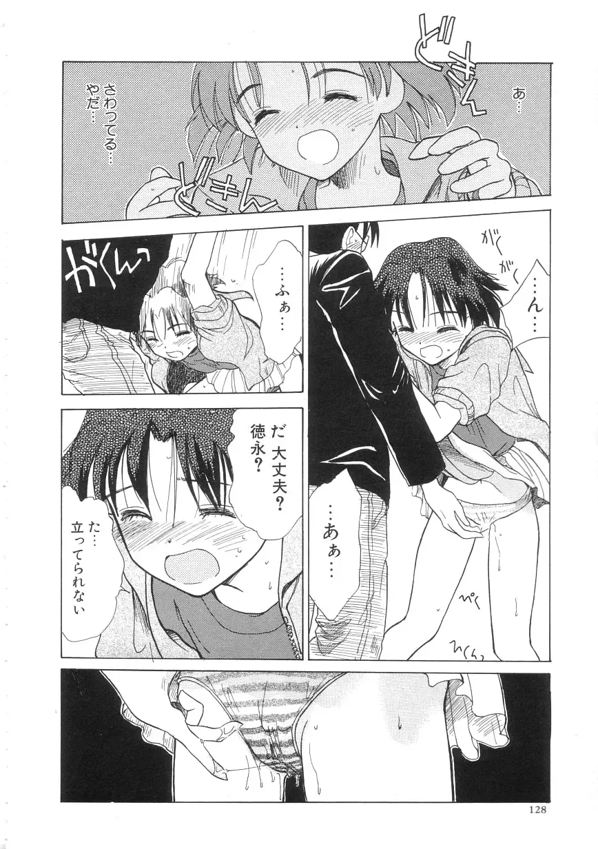 [Hanamizawa Q-tarou] Hiyoko Fhentai - Page 128