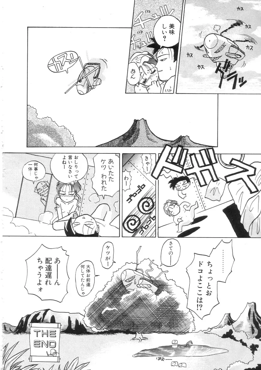 [Hanamizawa Q-tarou] Hiyoko Fhentai - Page 168