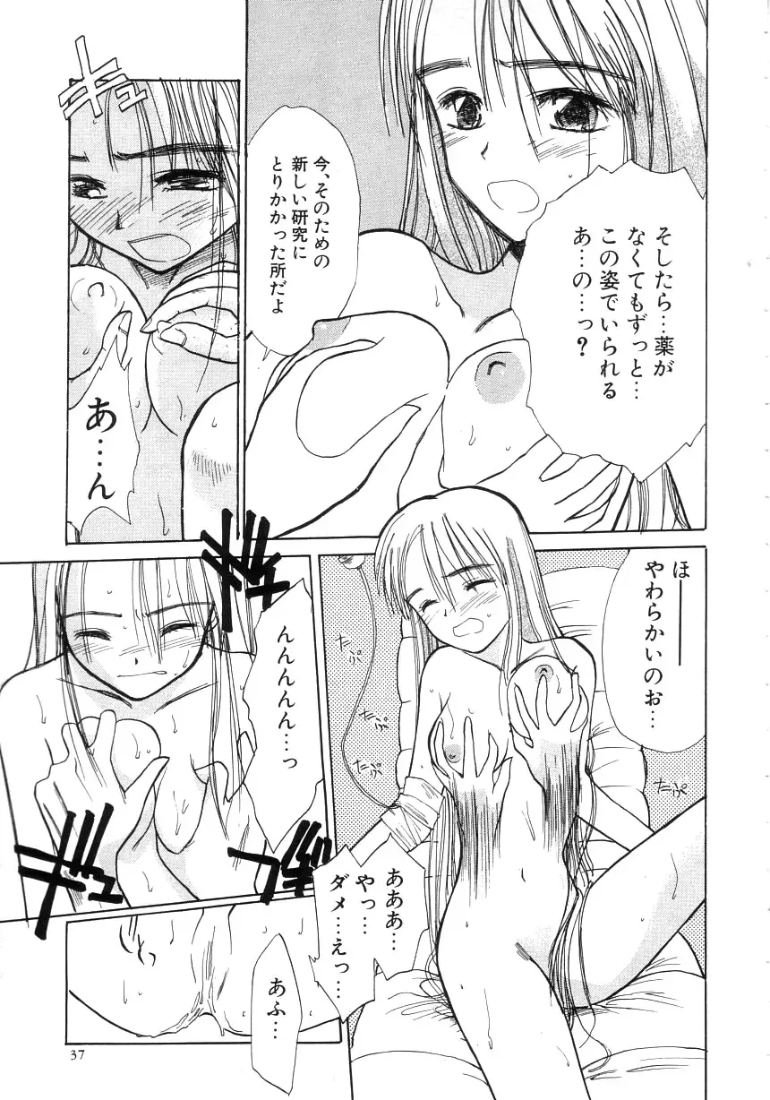 [Hanamizawa Q-tarou] Hiyoko Fhentai - Page 37