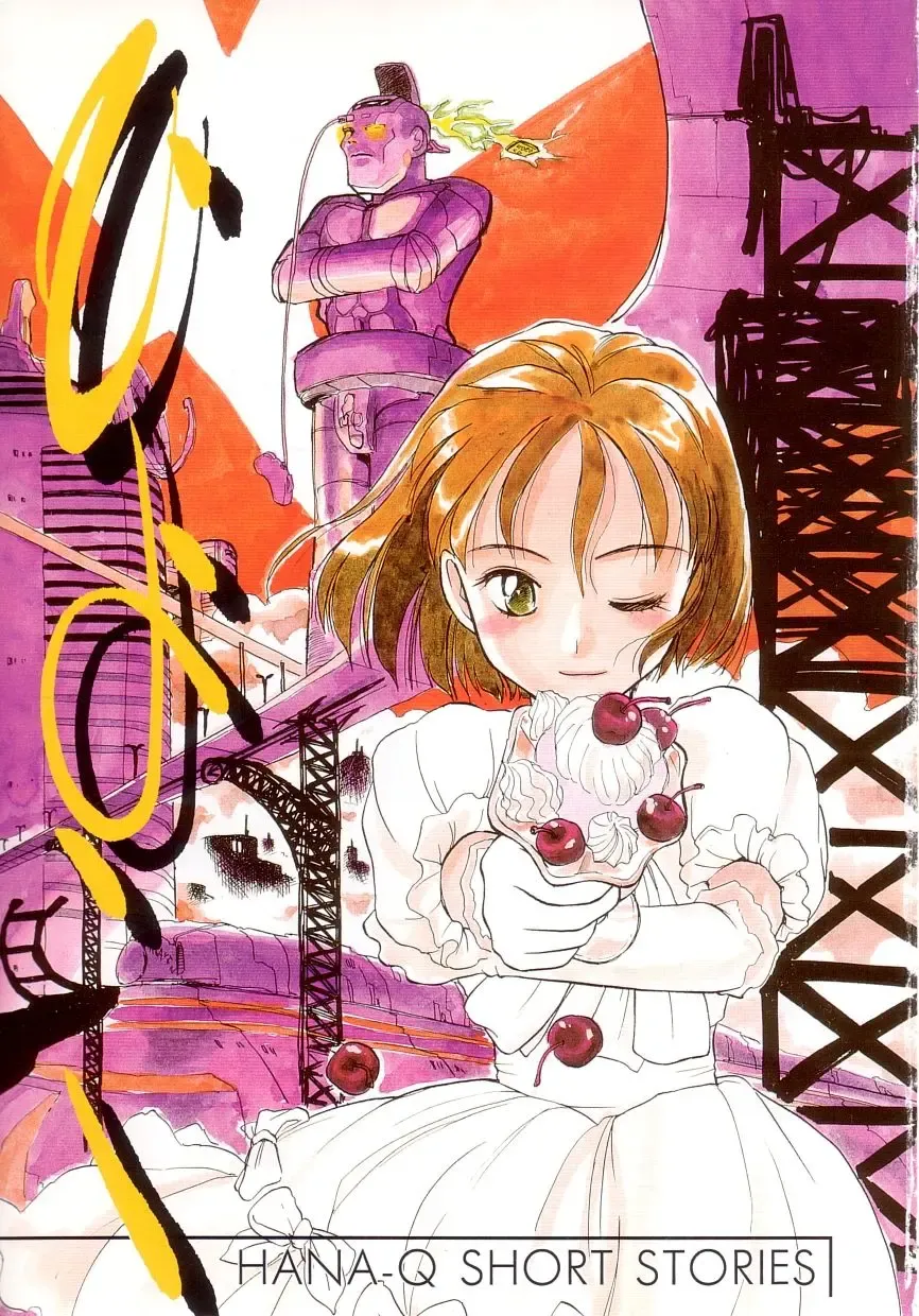 [Hanamizawa Q-tarou] Hiyoko Fhentai - Page 4