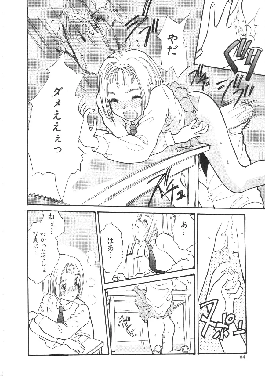 [Hanamizawa Q-tarou] Hiyoko Fhentai - Page 84