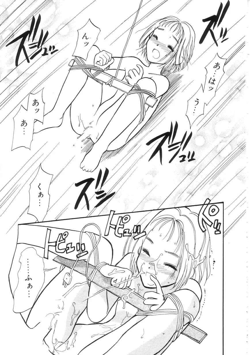 [Hanamizawa Q-tarou] Hiyoko Fhentai - Page 93