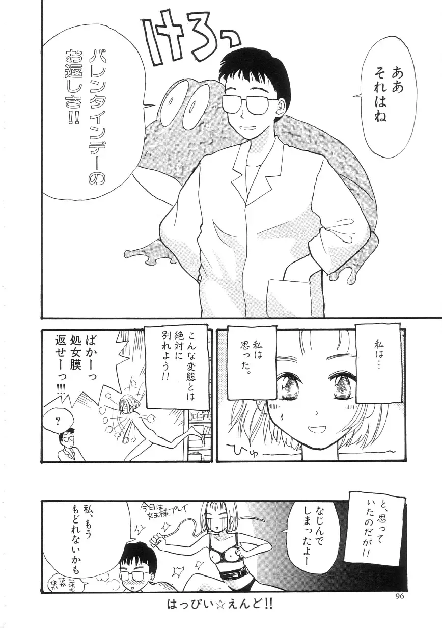 [Hanamizawa Q-tarou] Hiyoko Fhentai - Page 96