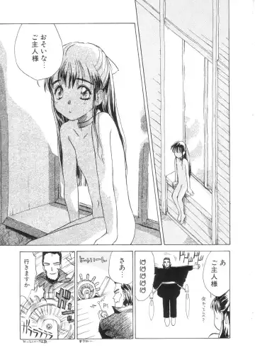 [Hanamizawa Q-tarou] Hiyoko Fhentai - Page 113