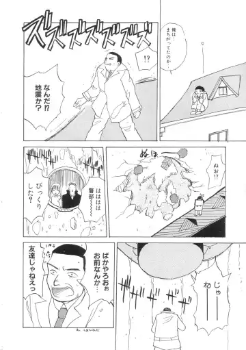 [Hanamizawa Q-tarou] Hiyoko Fhentai - Page 114