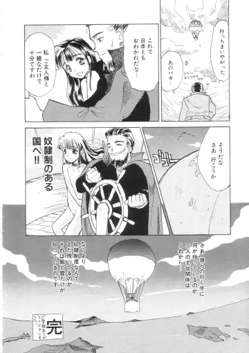 [Hanamizawa Q-tarou] Hiyoko Fhentai - Page 116