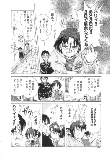 [Hanamizawa Q-tarou] Hiyoko Fhentai - Page 118