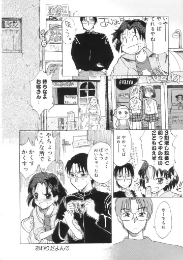 [Hanamizawa Q-tarou] Hiyoko Fhentai - Page 136