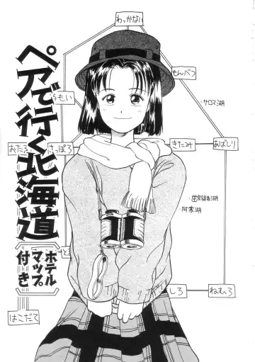 [Hanamizawa Q-tarou] Hiyoko Fhentai - Page 137