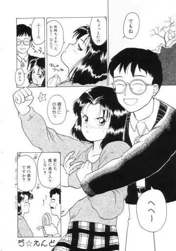 [Hanamizawa Q-tarou] Hiyoko Fhentai - Page 152