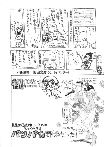 [Hanamizawa Q-tarou] Hiyoko Fhentai - Page 172