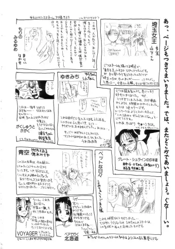 [Hanamizawa Q-tarou] Hiyoko Fhentai - Page 174