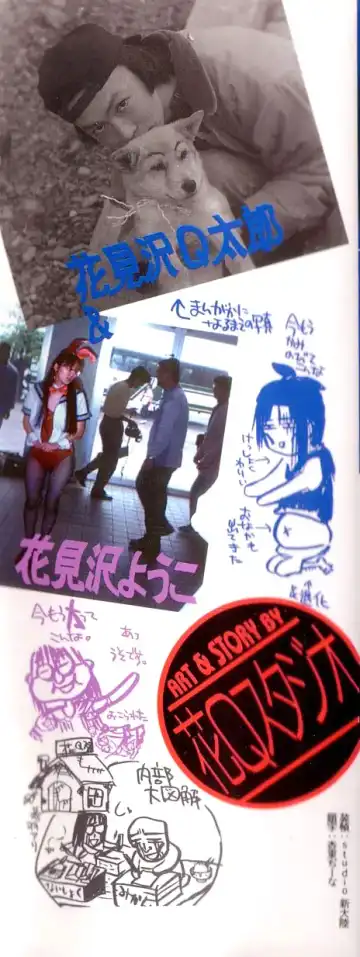 [Hanamizawa Q-tarou] Hiyoko Fhentai - Page 2