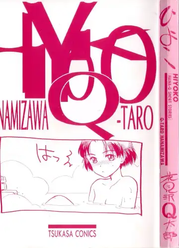 [Hanamizawa Q-tarou] Hiyoko Fhentai - Page 3