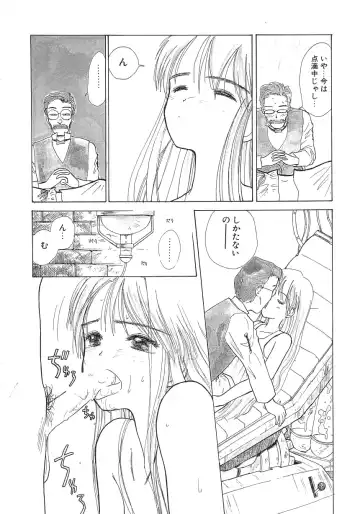 [Hanamizawa Q-tarou] Hiyoko Fhentai - Page 34