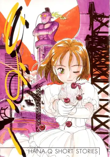 [Hanamizawa Q-tarou] Hiyoko Fhentai - Page 4