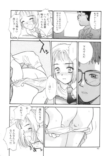 [Hanamizawa Q-tarou] Hiyoko Fhentai - Page 82