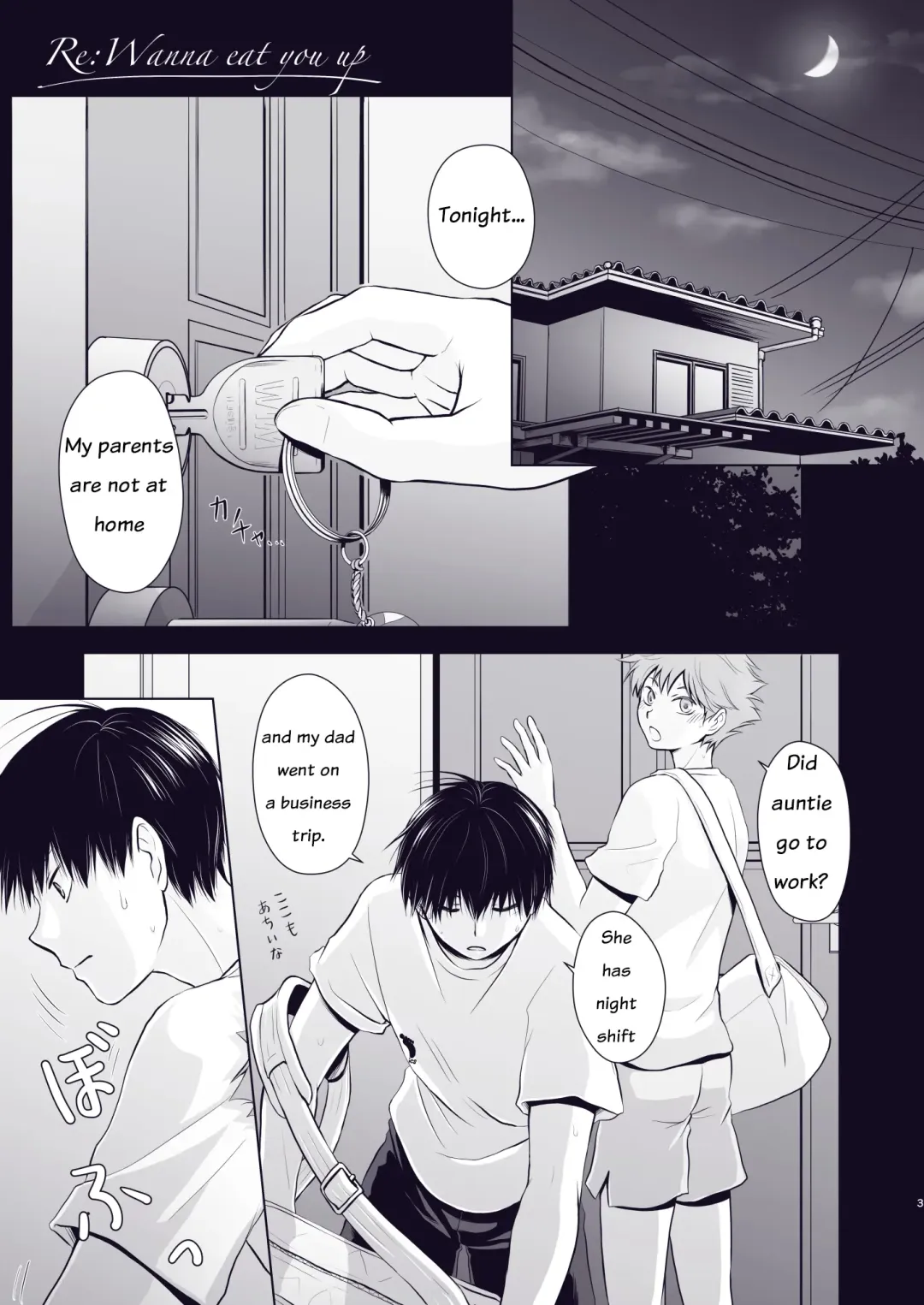 [Una] Re_Wanna eat you up Fhentai - Page 2