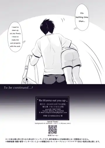 [Una] Re_Wanna eat you up Fhentai - Page 11