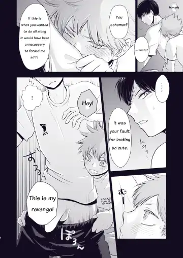 [Una] Re_Wanna eat you up Fhentai - Page 3